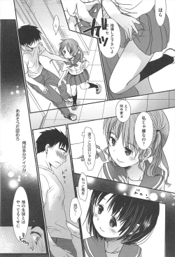 Page 203 of Sensei to, Watashi to. Jou