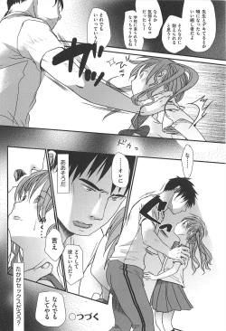 Page 206 of Sensei to, Watashi to. Jou