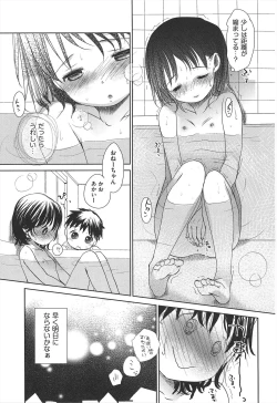 Page 208 of Sensei to, Watashi to. Jou