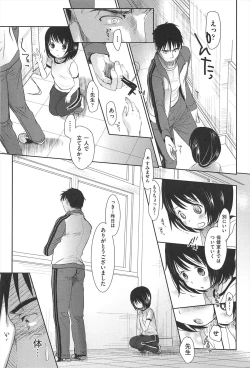 Page 54 of Sensei to, Watashi to. Jou