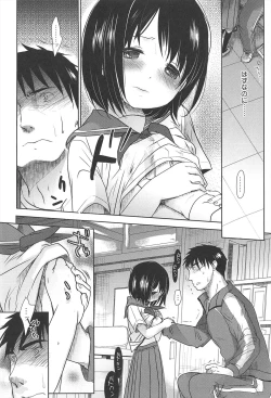 Page 7 of Sensei to, Watashi to. Jou