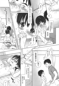 Page 114 of Sensei to, Watashi to. Ge