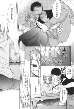 Page 149 of Sensei to, Watashi to. Ge