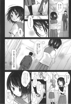 Page 43 of Sensei to, Watashi to. Ge