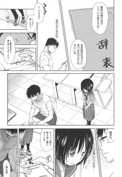 Page 50 of Sensei to, Watashi to. Ge