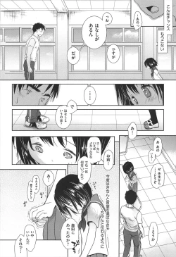 Page 59 of Sensei to, Watashi to. Ge