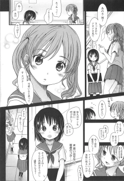 Page 9 of Sensei to, Watashi to. Ge