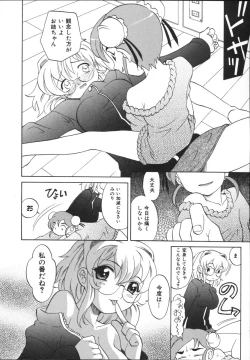 Page 118 of Mayu Material 2