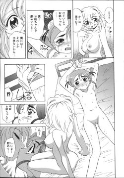 Page 121 of Mayu Material 2