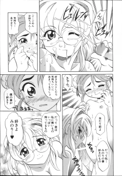 Page 127 of Mayu Material 2