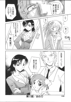 Page 132 of Mayu Material 2