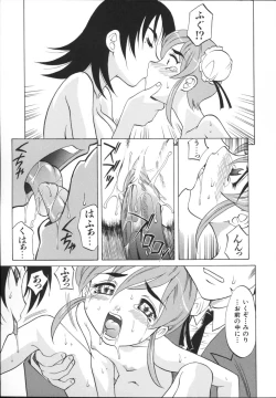 Page 139 of Mayu Material 2