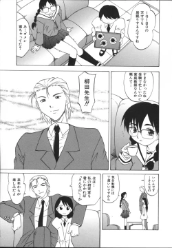 Page 145 of Mayu Material 2