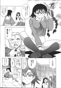 Page 163 of Mayu Material 2