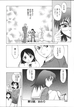 Page 164 of Mayu Material 2