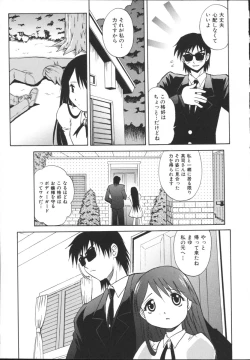 Page 167 of Mayu Material 2