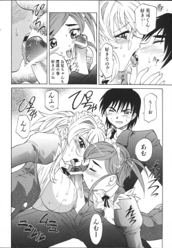 Page 174 of Mayu Material 2