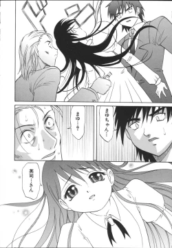 Page 182 of Mayu Material 2