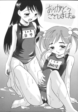 Page 190 of Mayu Material 2