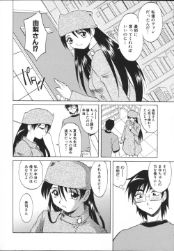 Page 38 of Mayu Material 2