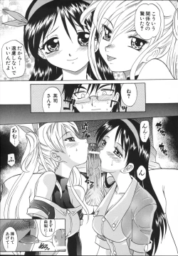 Page 47 of Mayu Material 2