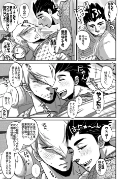 Page 4 of Multi-HOMO manga at home