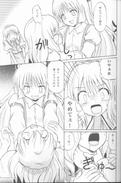 Page 10 of Touhou Youjo Ranbu