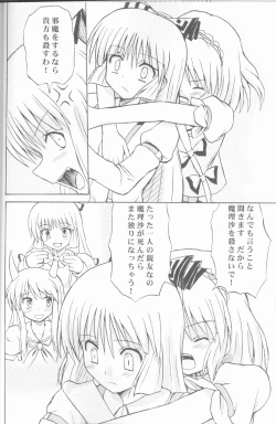 Page 11 of Touhou Youjo Ranbu