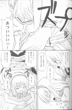 Page 20 of Touhou Youjo Ranbu