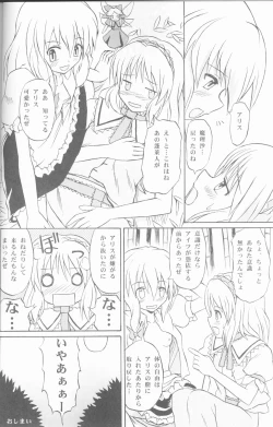 Page 25 of Touhou Youjo Ranbu