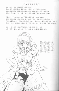 Page 26 of Touhou Youjo Ranbu