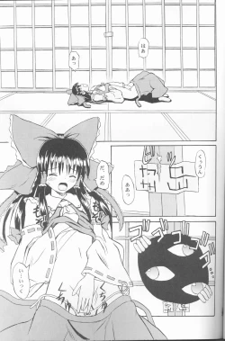 Page 28 of Touhou Youjo Ranbu