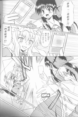 Page 31 of Touhou Youjo Ranbu