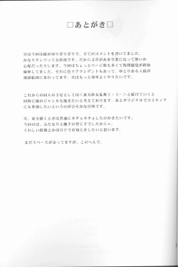 Page 40 of Touhou Youjo Ranbu