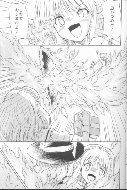 Page 4 of Touhou Youjo Ranbu