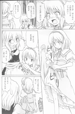 Page 7 of Touhou Youjo Ranbu