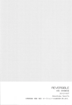 Page 20 of REVERSIBLE