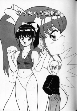 Page 109 of Shuranba Ranba