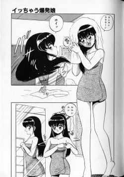 Page 113 of Shuranba Ranba