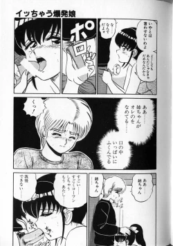 Page 119 of Shuranba Ranba