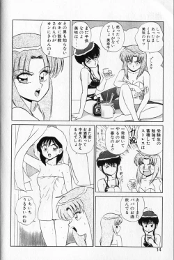 Page 12 of Shuranba Ranba