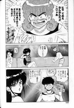 Page 142 of Shuranba Ranba