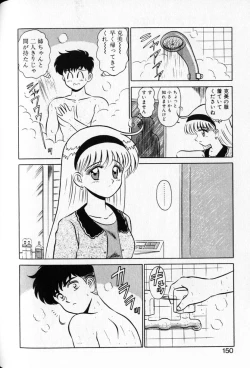 Page 148 of Shuranba Ranba