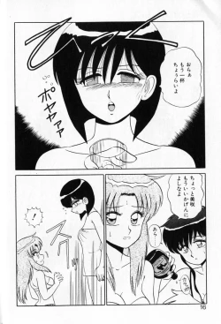 Page 14 of Shuranba Ranba