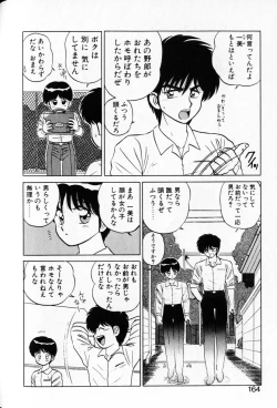 Page 162 of Shuranba Ranba