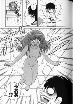 Page 167 of Shuranba Ranba