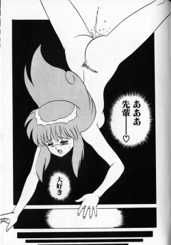 Page 175 of Shuranba Ranba