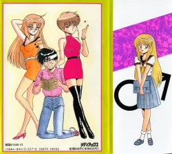 Page 182 of Shuranba Ranba