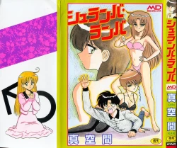 Page 1 of Shuranba Ranba