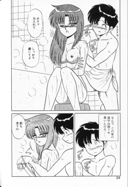 Page 32 of Shuranba Ranba